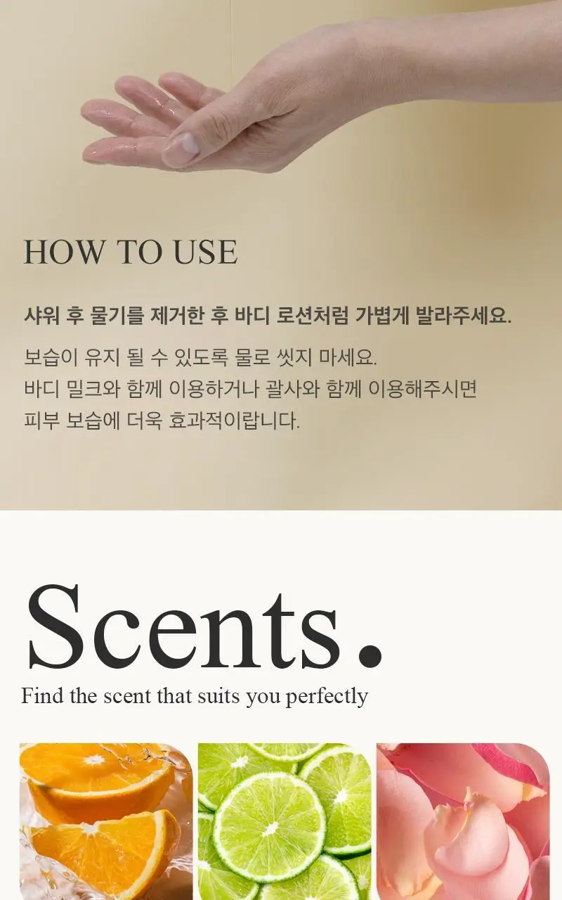 [끈적임 없는 보습오일] 탄 아로마틱 우드 배스&마사지 오일 295ml 상세페이지 16